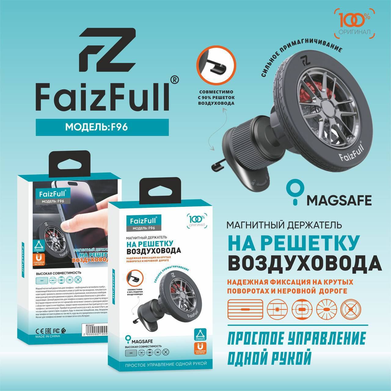 Автомобильный магнитный держатель FaizFull F-96